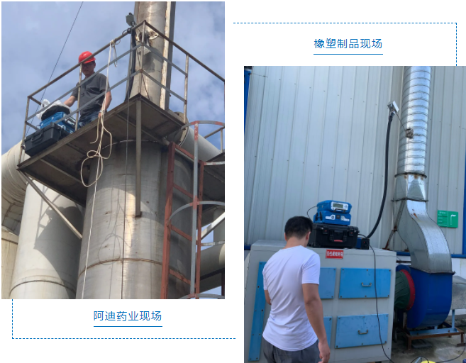 炎炎夏日，PF-300助力各地VOCs排放普查-青島環控設備.png