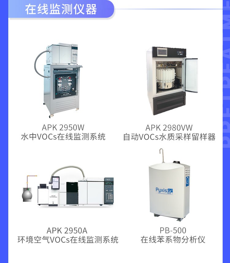 青島環(huán)控助力高?？蒲性O(shè)備升級(jí)