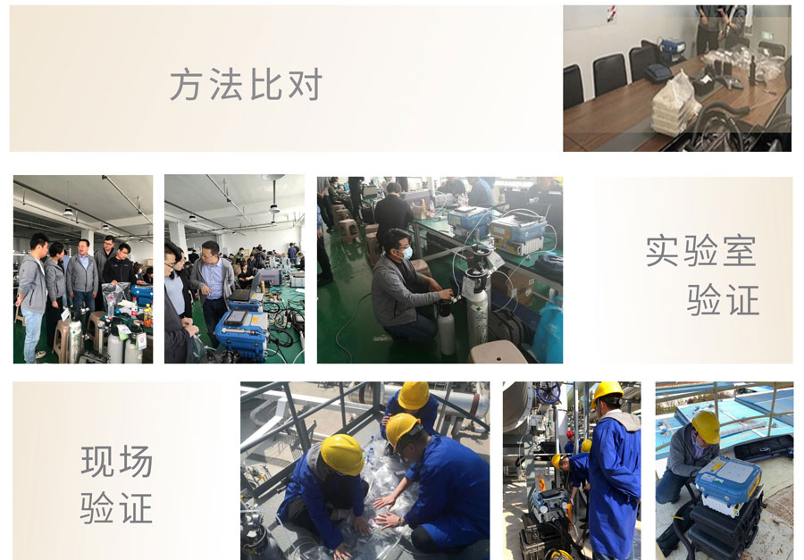 PF-300便攜式總烴、甲烷和非甲烷總烴測(cè)定儀參與國(guó)標(biāo)
